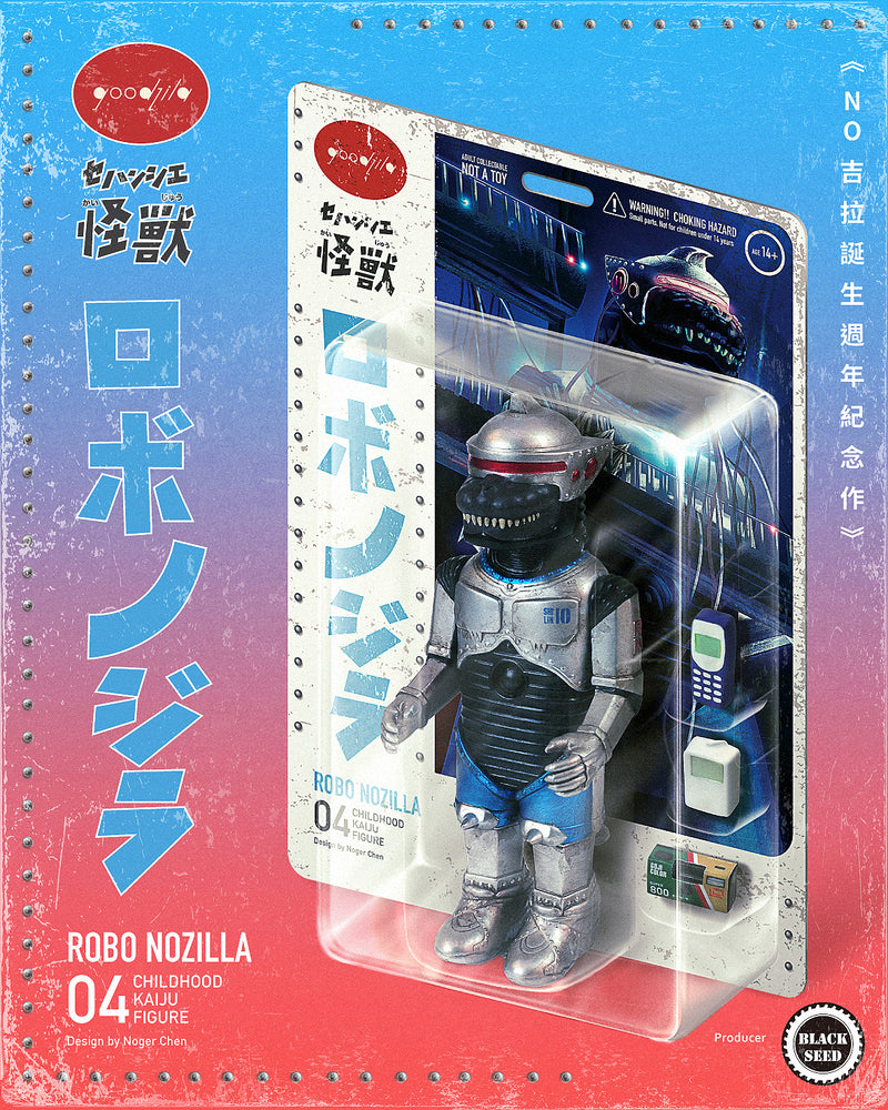 Robo Nozilla - Black Seed Childhood Kaiju Figure 04
