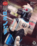 Robo Nozilla - Black Seed Childhood Kaiju Figure 04