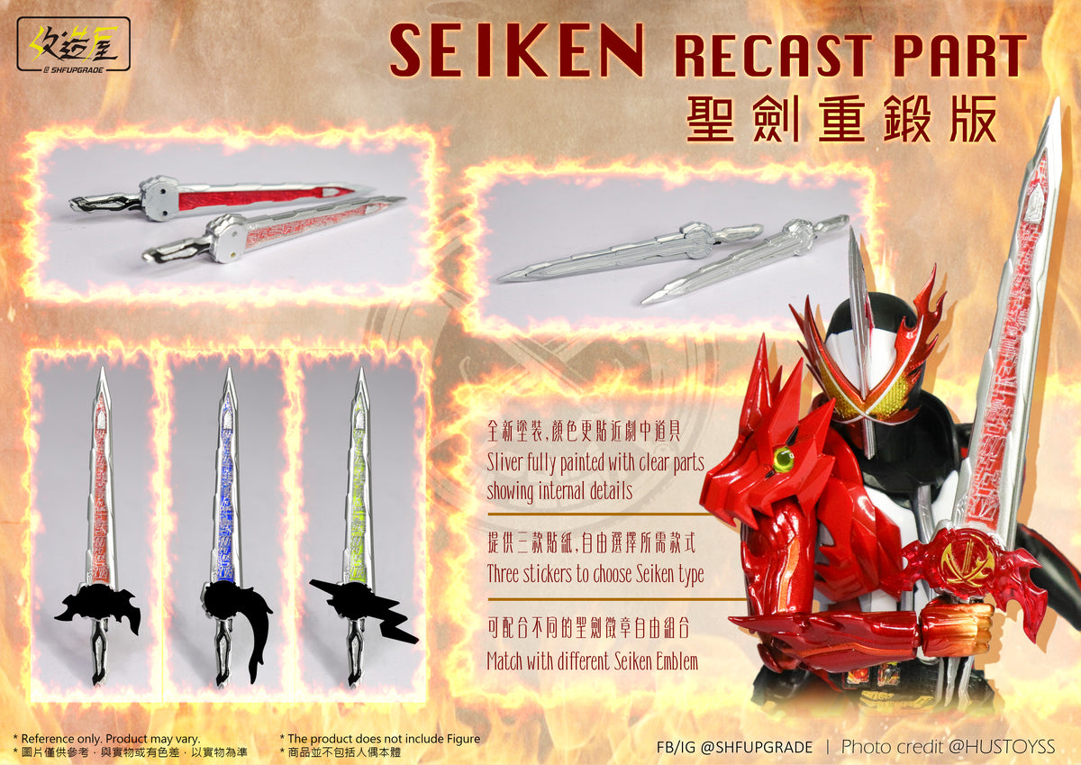 SHFUpgrade Saber Recast Seiken Sword Part