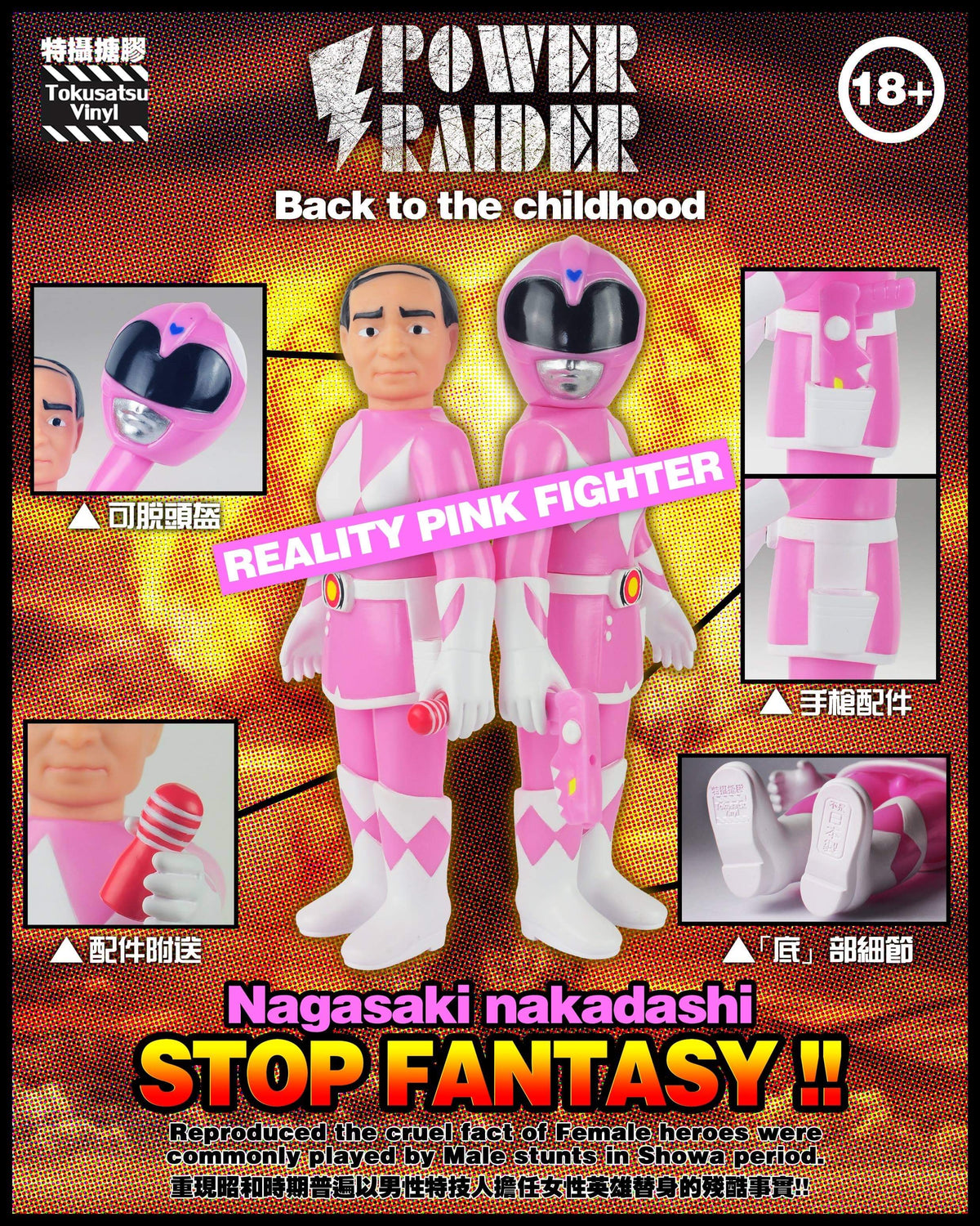 Power Raider Pink Fighter Vinyl