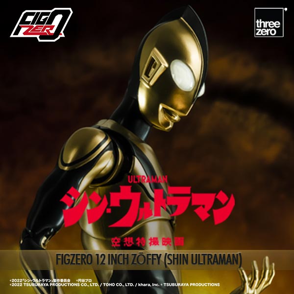 FigZero Shin Ultraman Zoffy (12 inches)