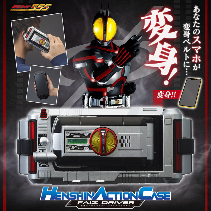 Kamen Rider Faiz Driver Henshin Action Case