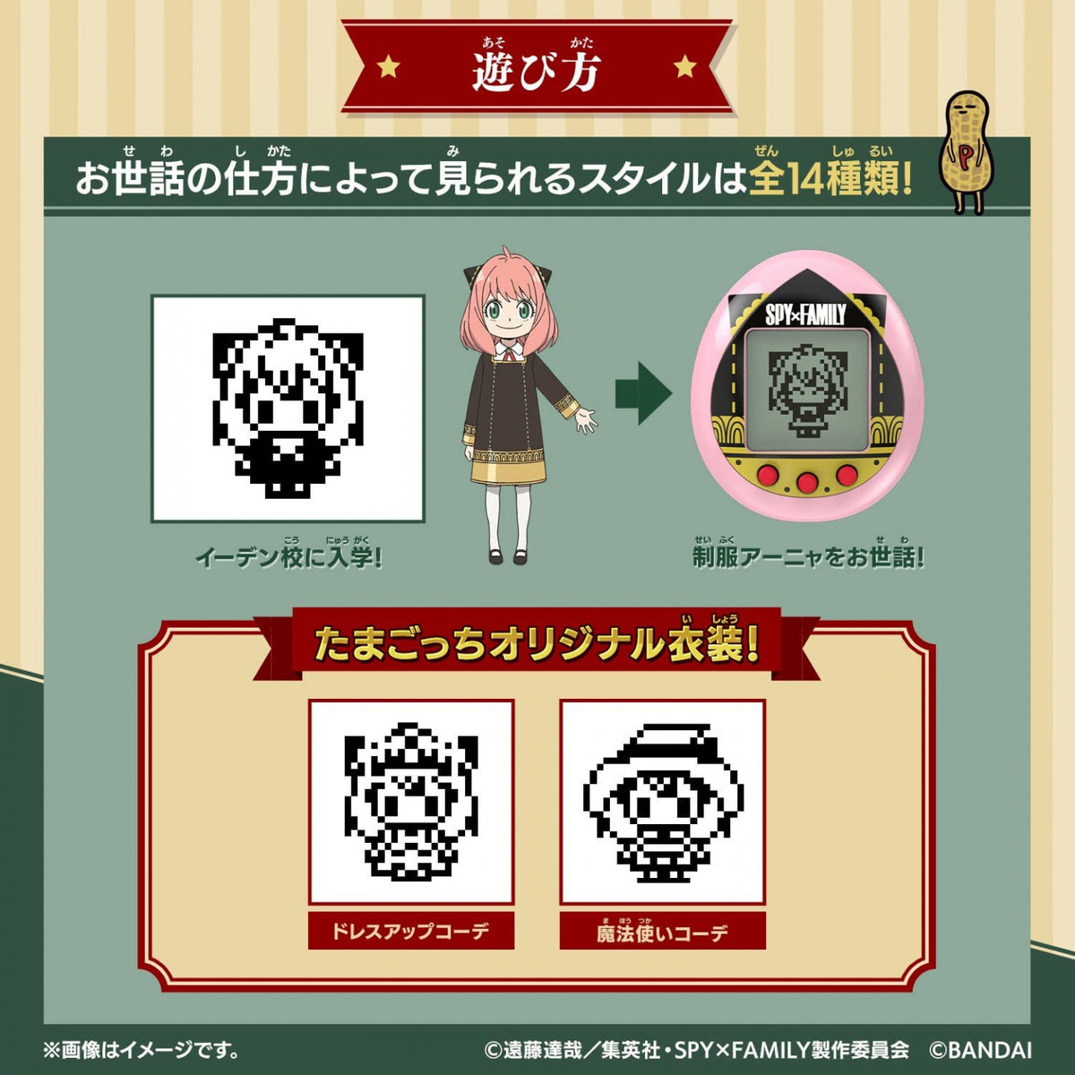 SPYxFAMILY Tamagotchi - Anya Forger Anyatchi Pink