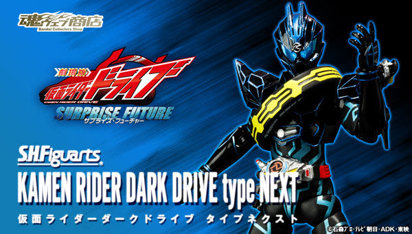 Dark Drive Type Next Figuart