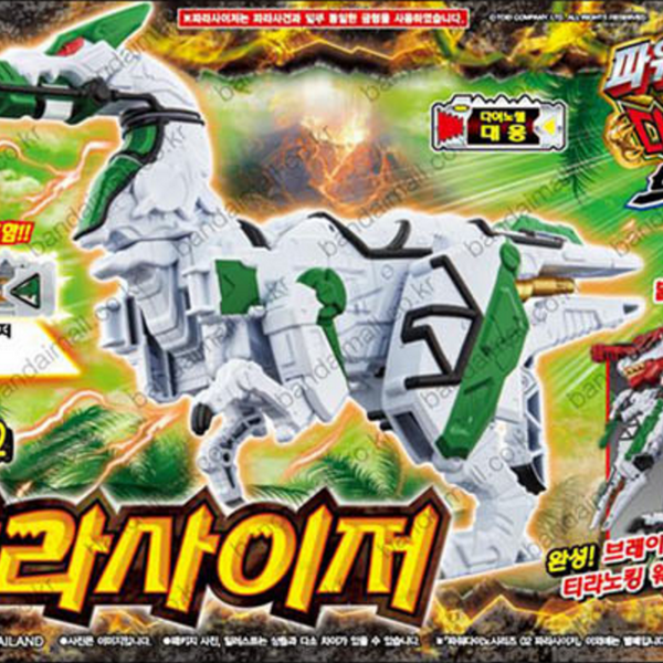 DX Brave Parasaser