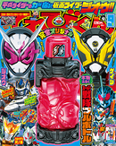 Super Sentai Full Bottle