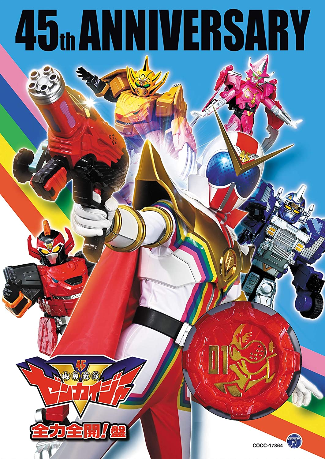Zenkaiger Theme CD Collection & Goranger Super Red Sentai Gear