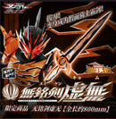 Ultimate Mumeiken Kyomu