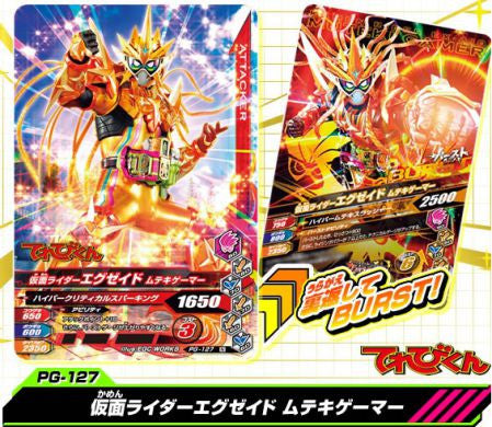 Ex-Aid Bike Action Gamer Level 0 w/ Medals & Cards