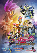Ex-Aid V-Cinema Trilogy: Another Ending + God Maximum Mighty X Gashat
