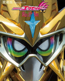 Ex-Aid Hyper Muteki Box - Super Complete Special Edition w/ DX KO Fighter 2 Gashat