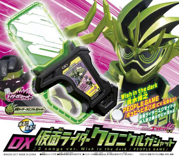 Ex-Aid TV Soundtrack & Special Chronicle Gashat