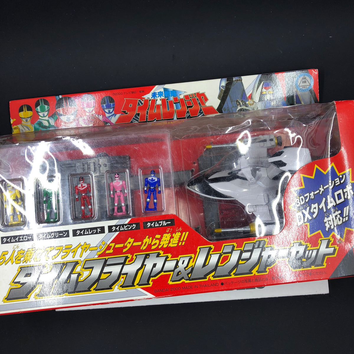 Timeranger Timeflier and Mini Figures Set