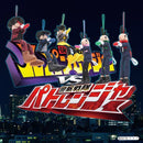 Lupinranger VS Patoranger Kokopelli Doll Charms