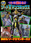 Kamen Rider Saber Super Complete Works Jussatsugeki Box