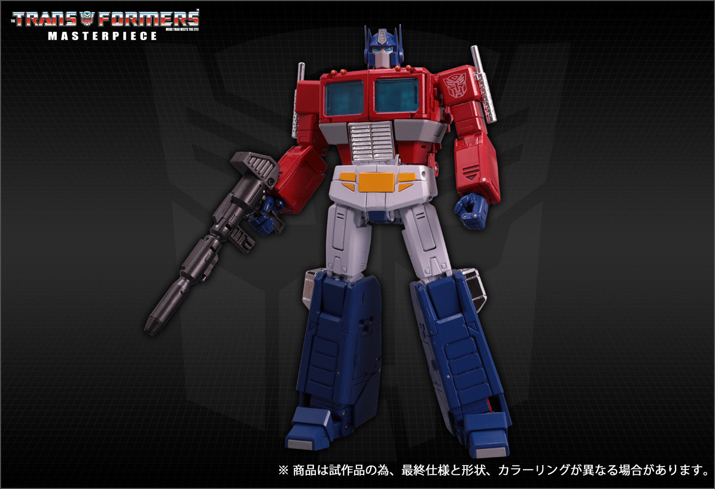 Transformers MP-44 Masterpiece Convoy / Optimus Prime Ver 3.0