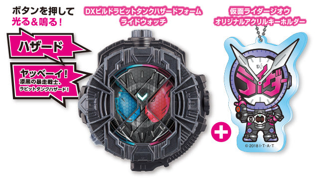Ride Watch Build DX Build Hazard Form RideWatch