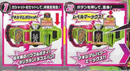 DX Maximum Mighty X Gashat